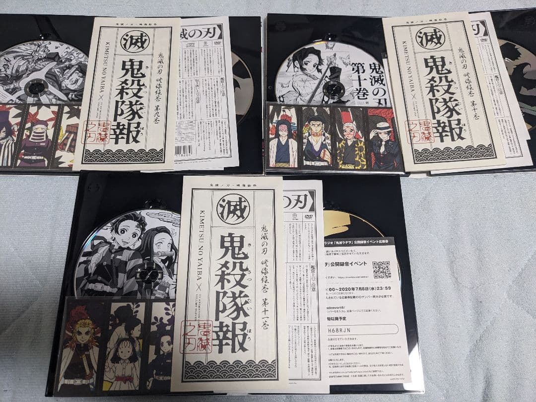 鬼滅の刃 DVD 立志編 完全生産限定版 全11巻セット 中古