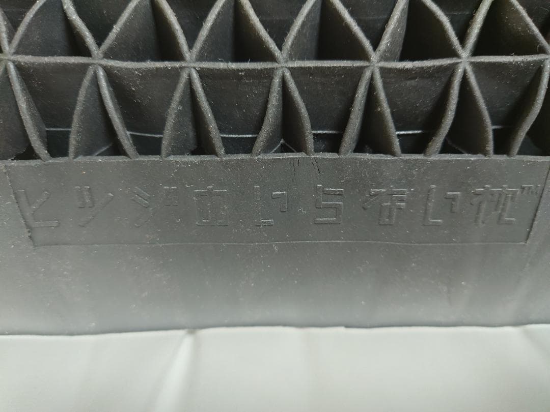 ヒツジのいらない枕ー極柔ー　箱無し・カバー付き