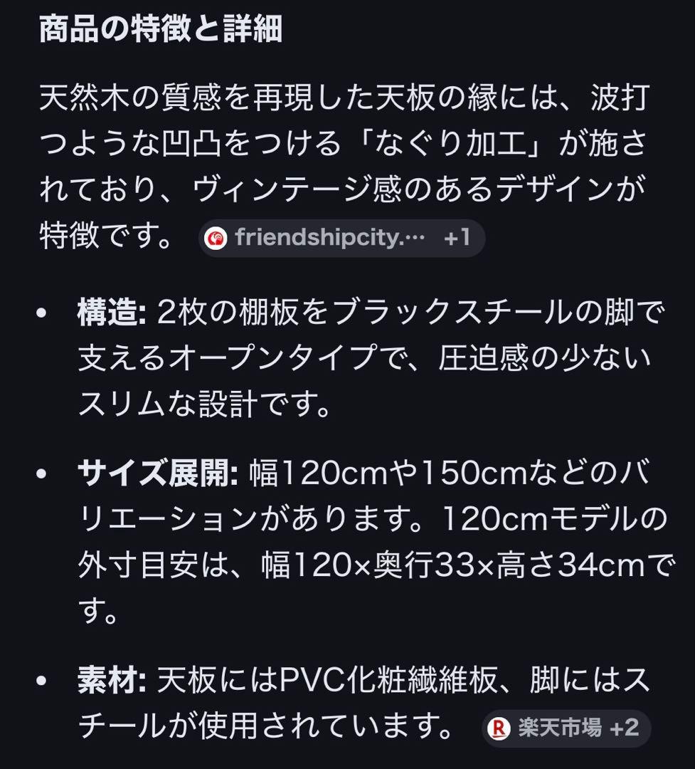 大人気‼️美品　早い者勝ち‼️ テレビ台　ラック　棚　2段 スチール脚
