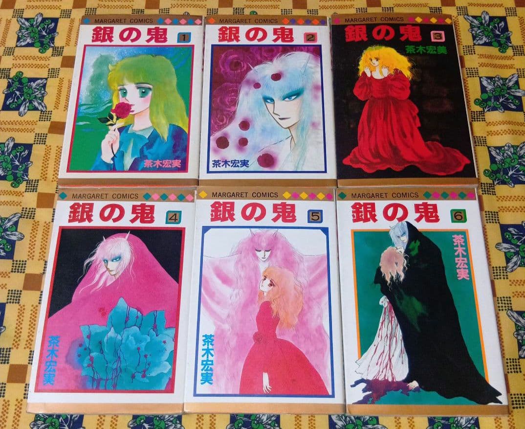 真珠姫 なないろ7日め 17の赤くなる病気 ごはんだよ 銀の鬼【茶木ひろみ】