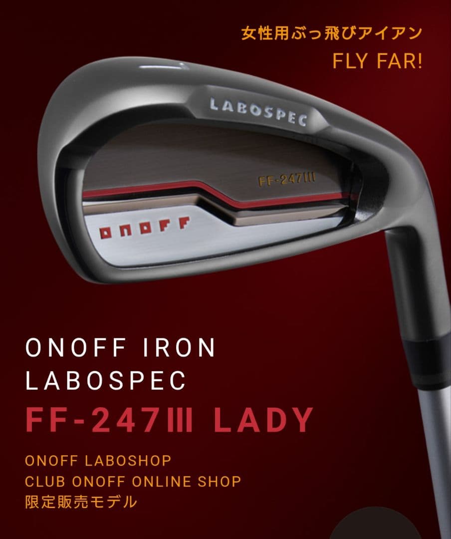 オノフ レディースアイアンセットLABOSPEC FF-247 Ⅲ