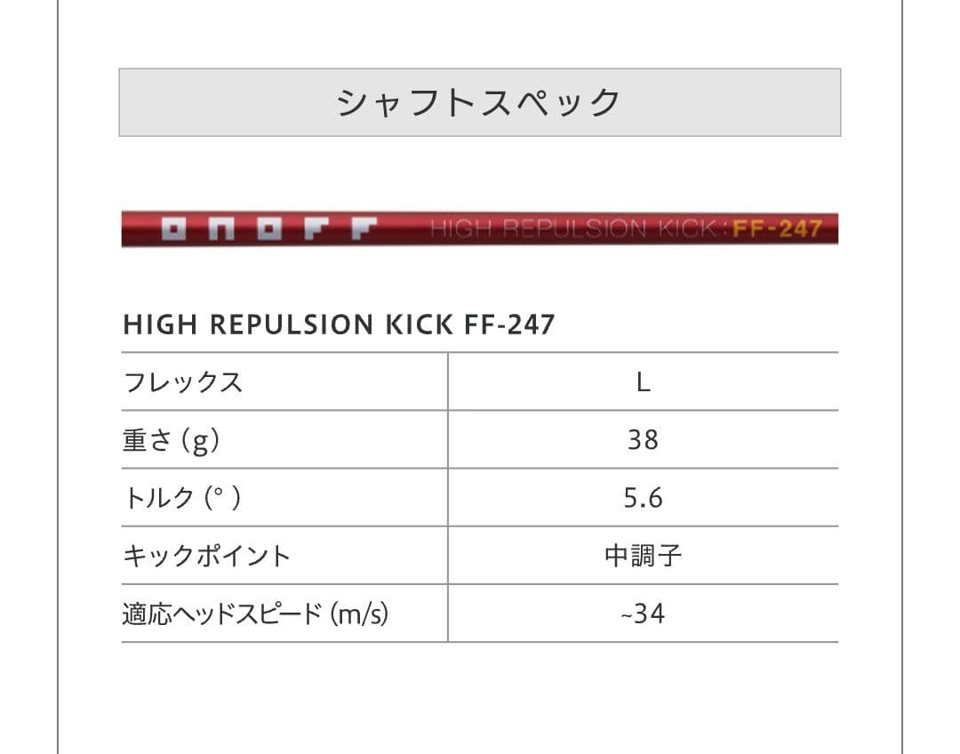 オノフ レディースアイアンセットLABOSPEC FF-247 Ⅲ