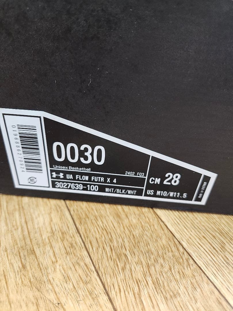 アンダーアーマー バスケットボールシューズ UAフロー フューチャーX4　28㎝