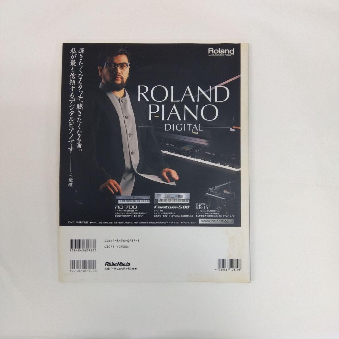 【希少・レア】ピアノで弾き倒す華麗なるロック・クラシックス　楽譜　CD付き