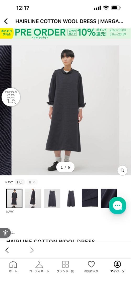 マーガレットハウエル　HAIRLINE COTTON WOOL DRESS