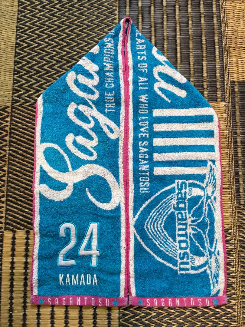 サガン鳥栖 タオルマフラー 24 鎌田大地
