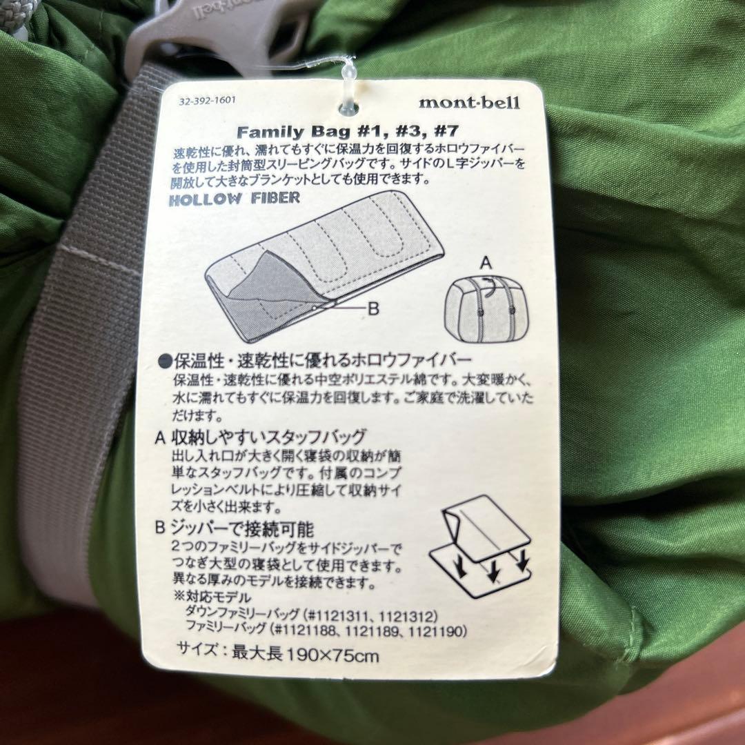 モンベル　スリーピングバッグ(寝袋)シュラフ　2個セット