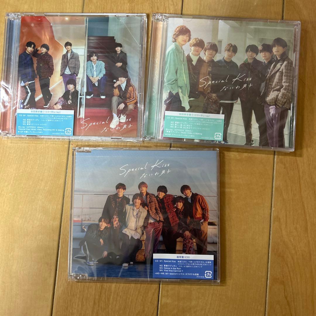 なにわ男子 CD 初心LOVE ～ CD3形態セット