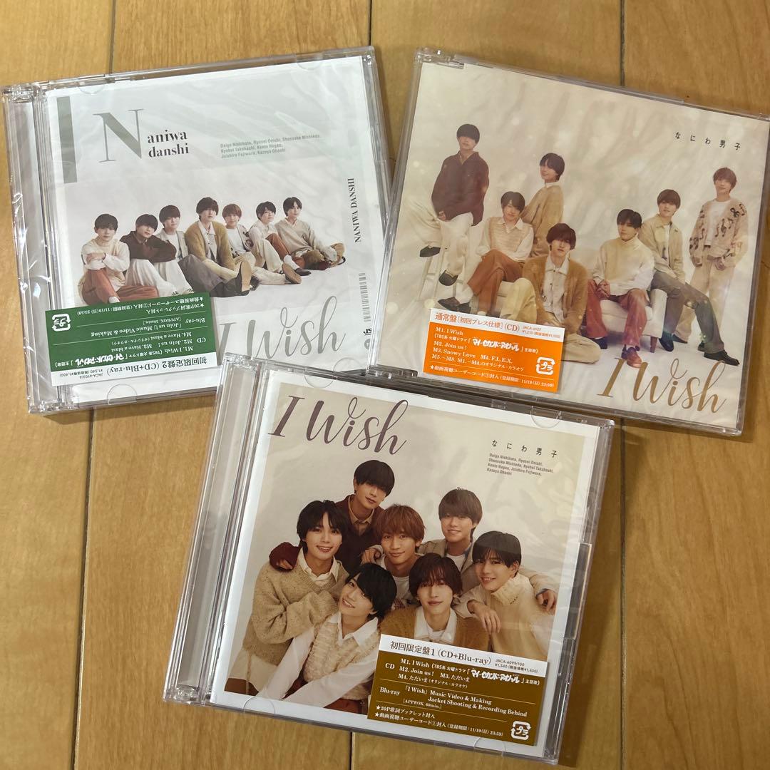 なにわ男子 CD 初心LOVE ～ CD3形態セット