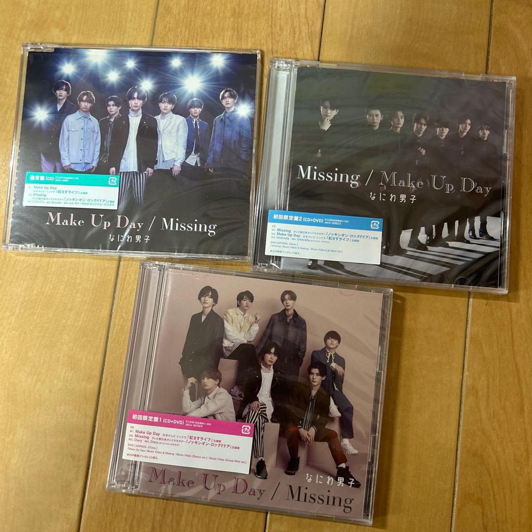 なにわ男子 CD 初心LOVE ～ CD3形態セット