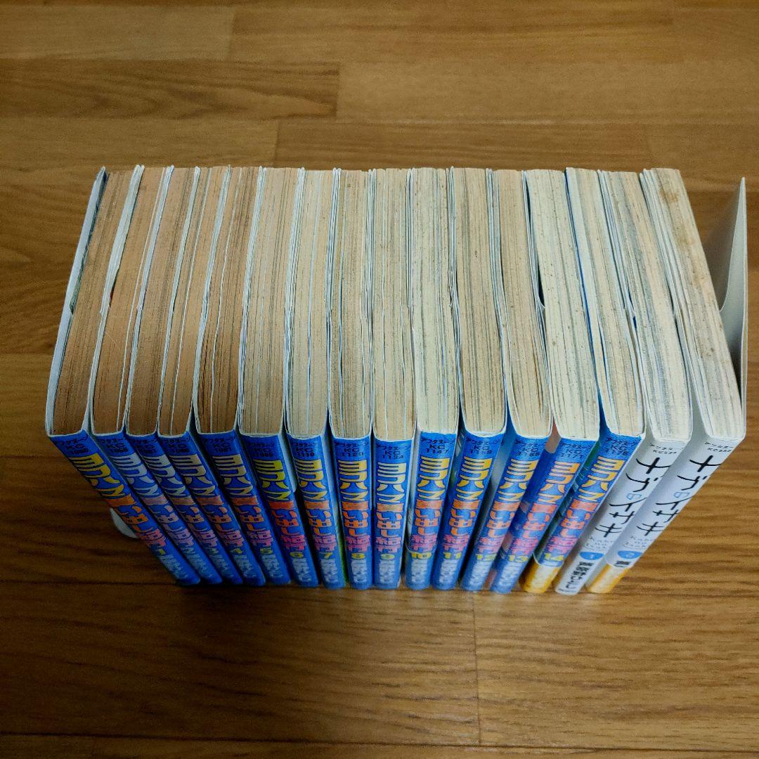 ヨコハマ買い出し紀行 芦奈野ひとし#ヨコハマ