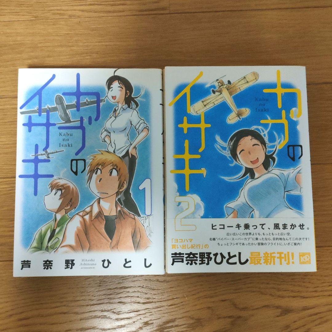 ヨコハマ買い出し紀行 芦奈野ひとし#ヨコハマ