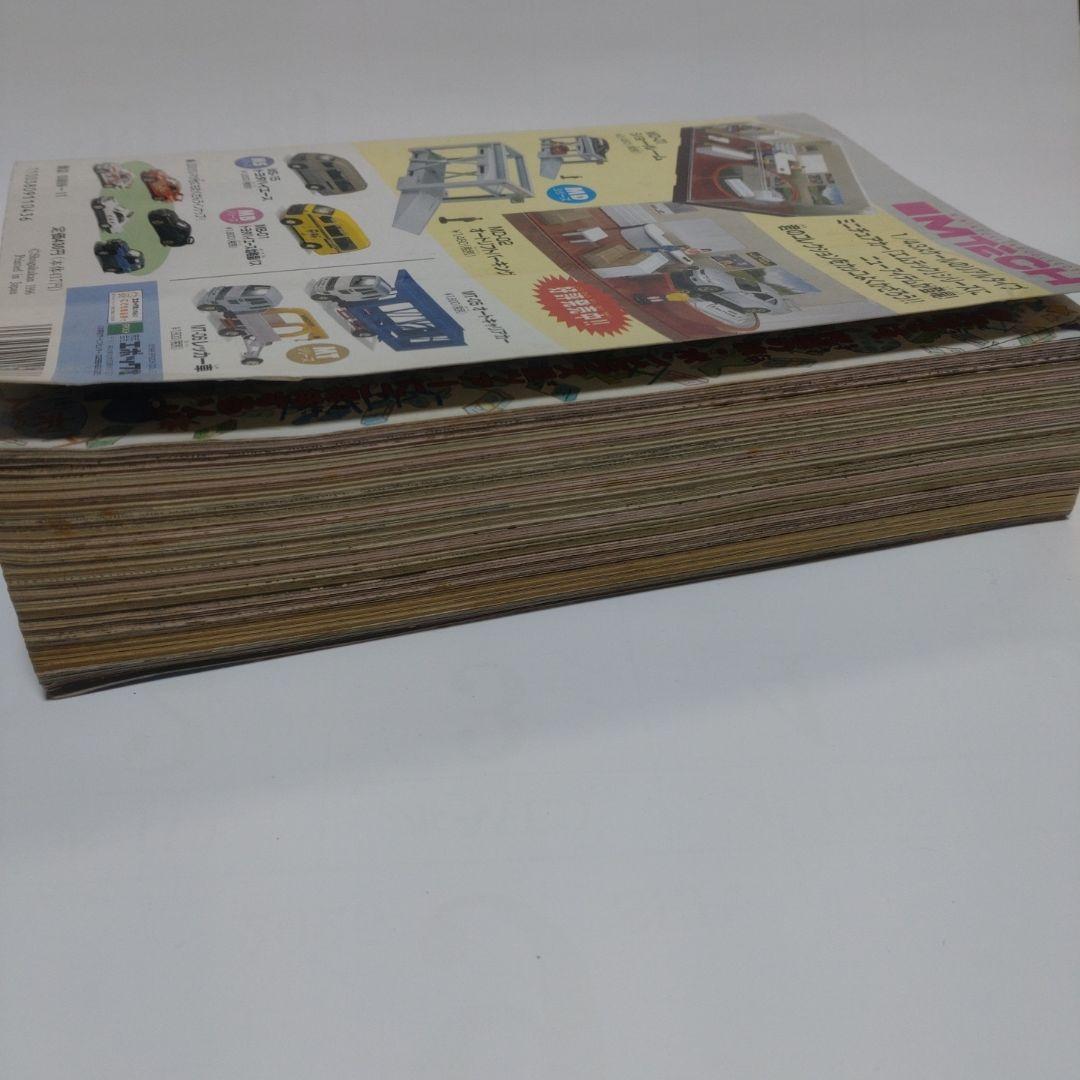 コロコロコミック 1996年11月号