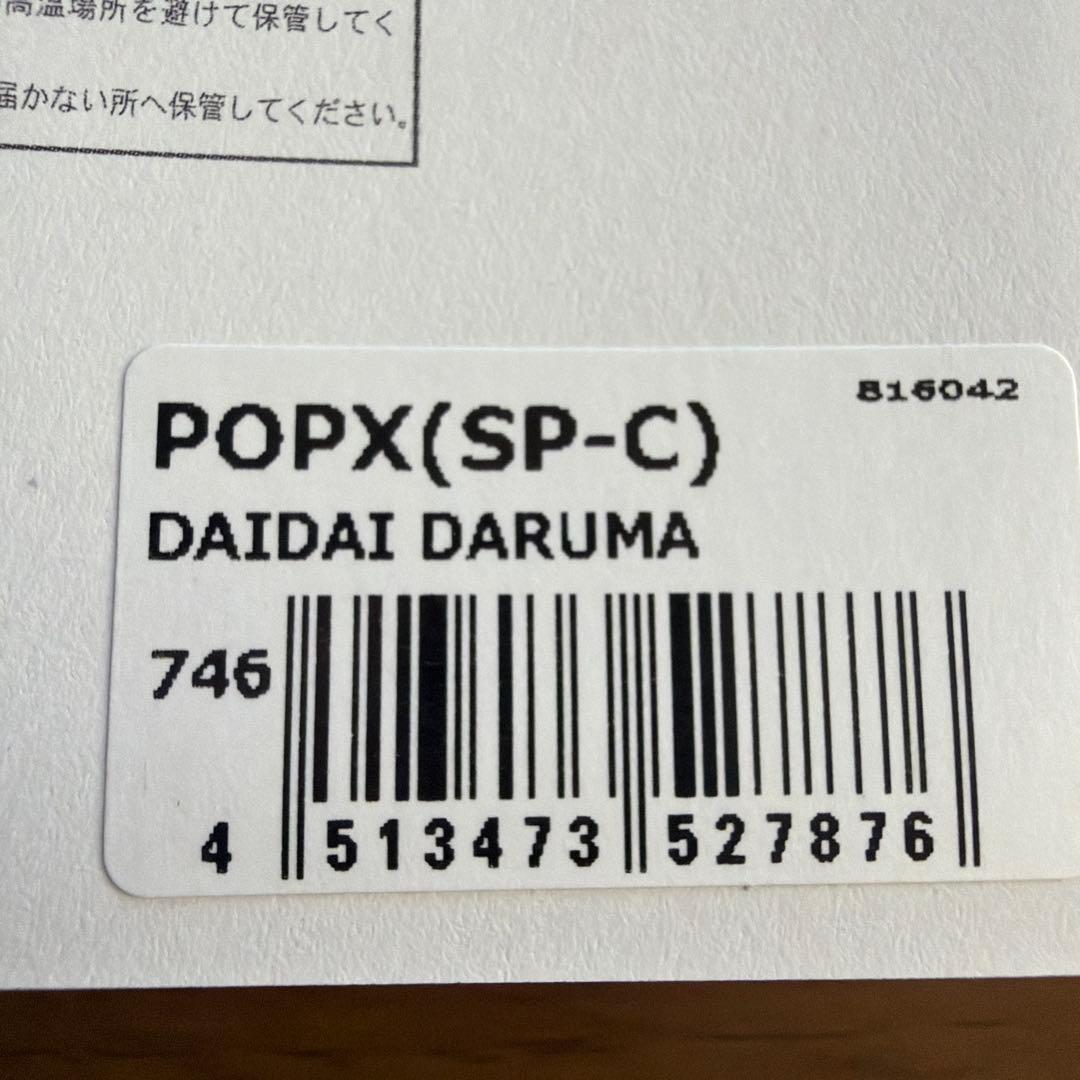 限定　メガバス　Megabass POP X