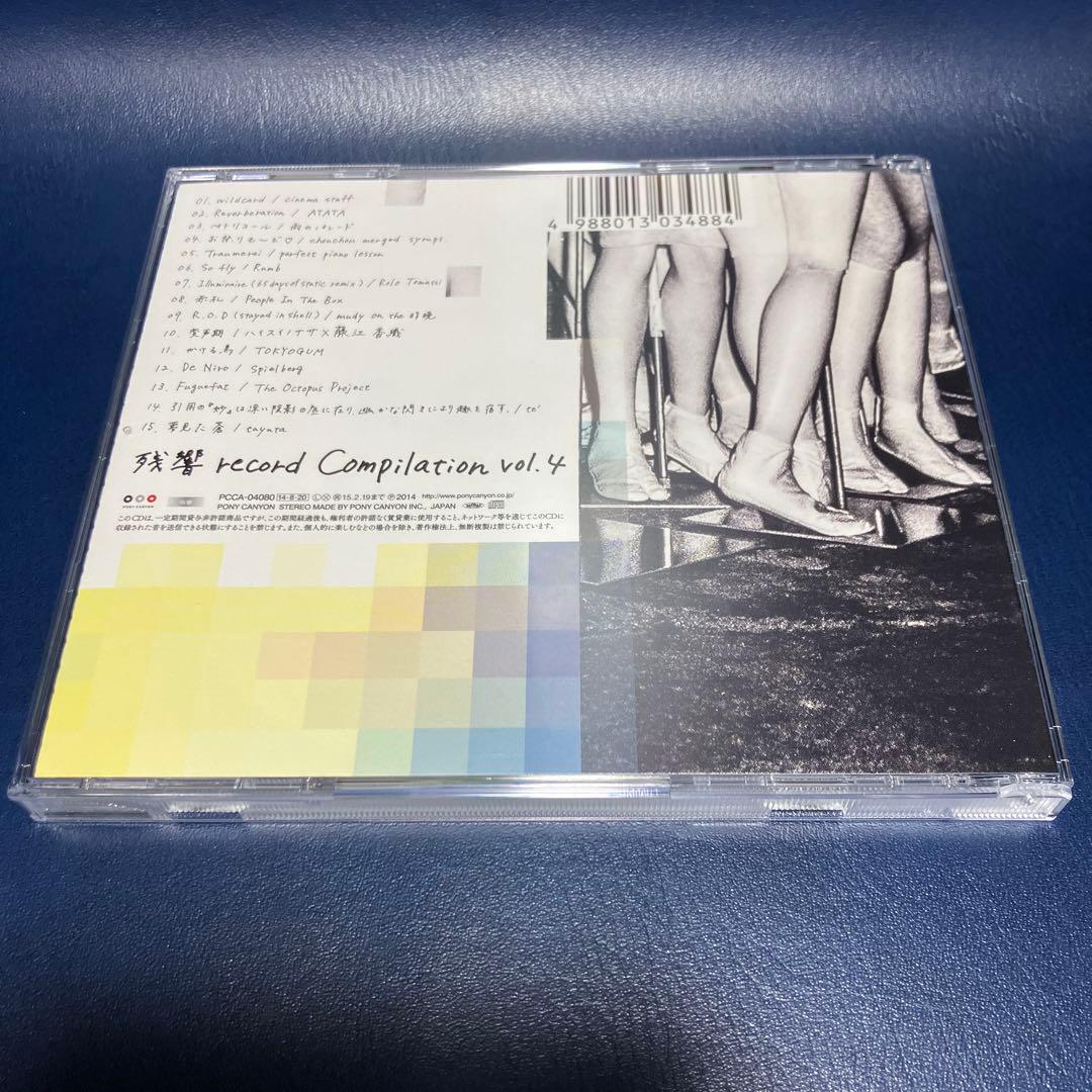 ■[廃盤] アルバムCD「残響record Compilation vol.4」