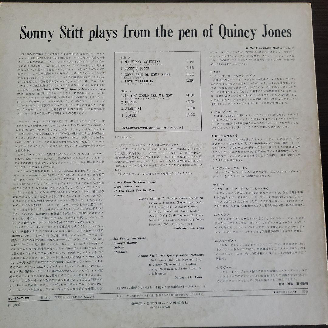 サックス名盤！ Pepper / Stitt /McLEAN 　9枚