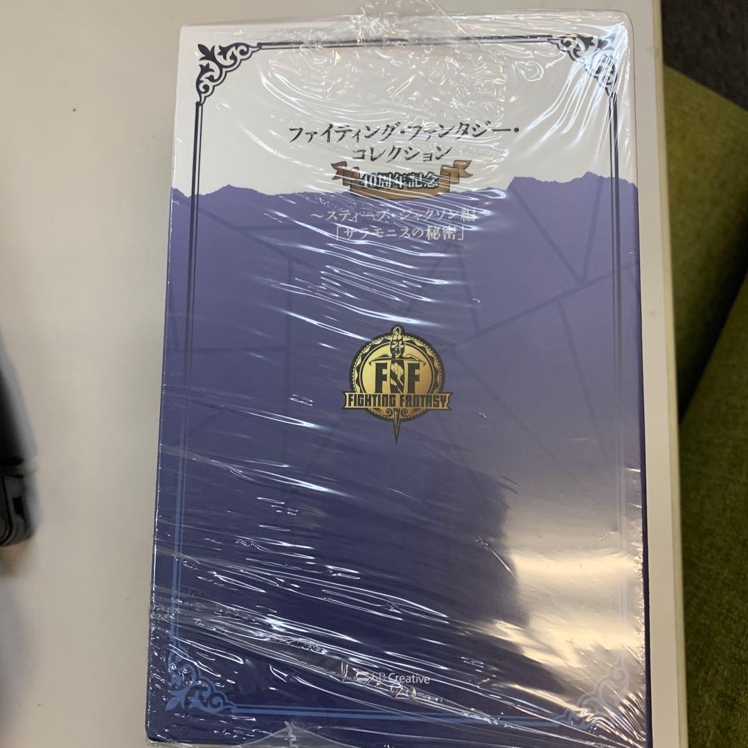 ファイティング・ファンタジー・コレクション 40周年記念～スティーブ・ジャクソ…