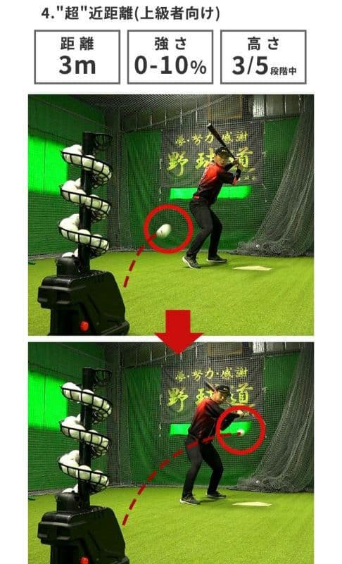 BBCH スローボールピッチングマシン