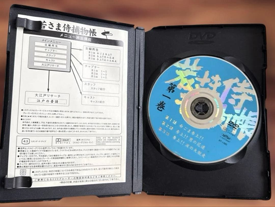 若さま侍捕物帳 DVD-BOX〈6枚組〉