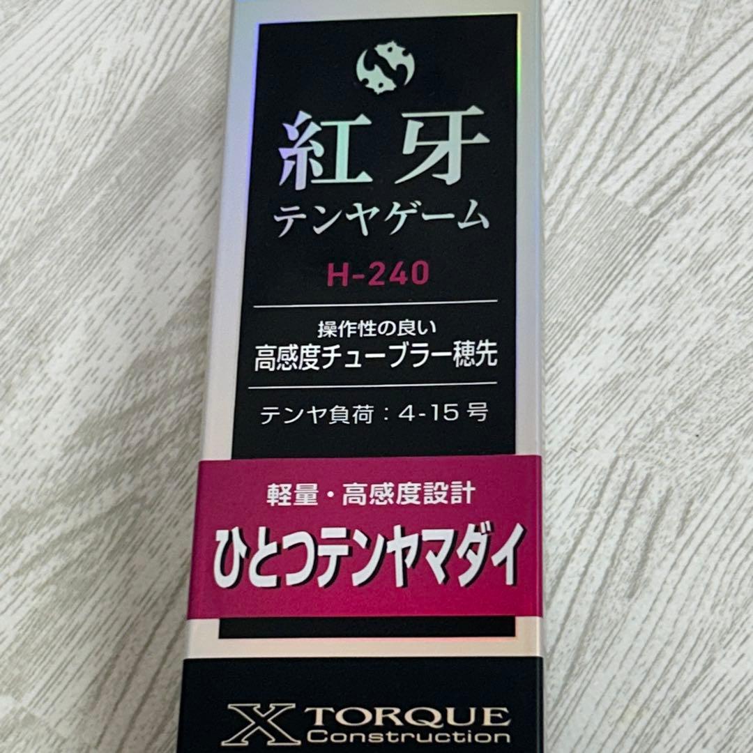 【中古美品】DAIWA 紅牙テンヤゲーム H-240 2.40m