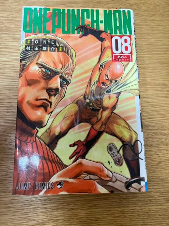 ワンパンマン 1〜21かん