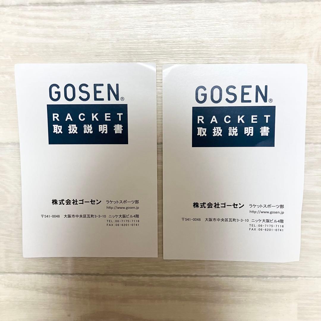 新品未使用　GOSEN アクシエス100 AXTHIES 軟式　2本セット　ペア