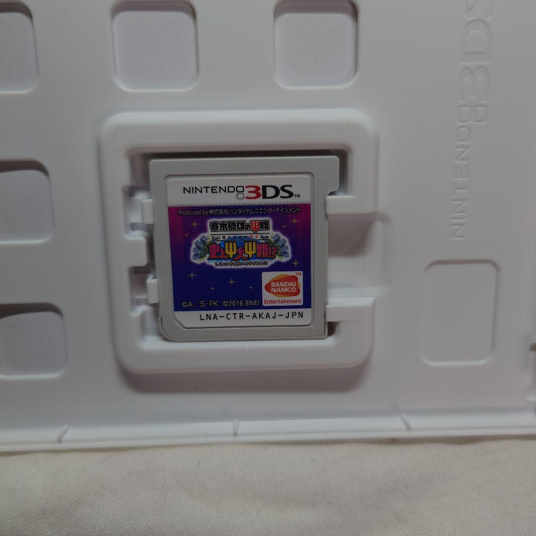 3DS 斉木楠雄のψ難 史上ψ大のψ難 開封品 動作確認済み 3DS