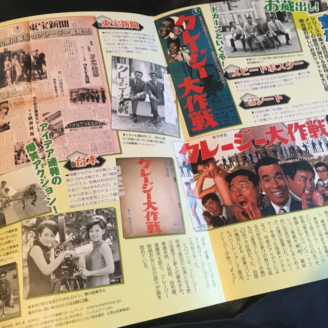 昭和の爆笑喜劇DVDマガジン　vol. 20 植木等