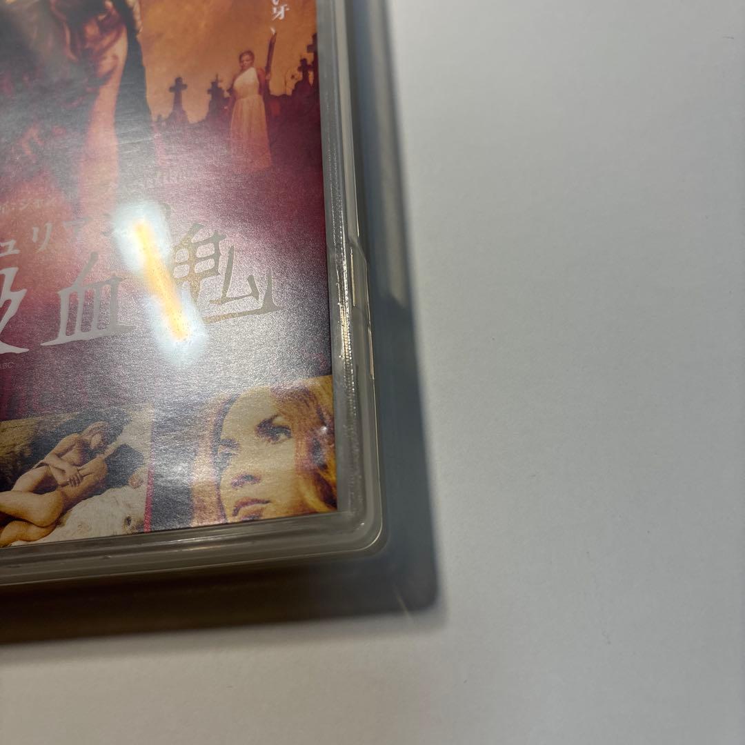 サンドラ・ジュリアンの催淫吸血鬼('70仏) セルDVD
