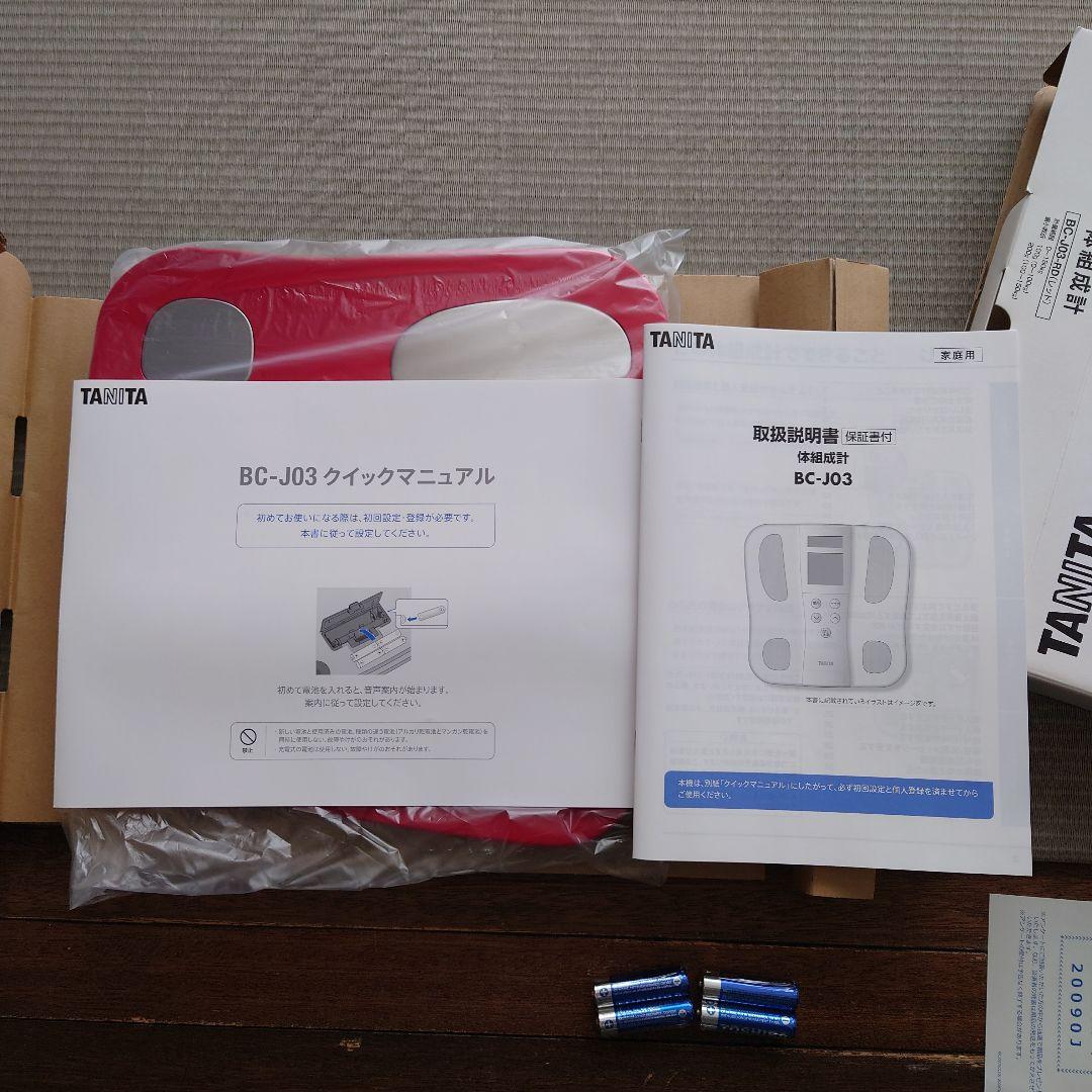 TANITA BC-J03 体脂肪計・体組成計 レッド