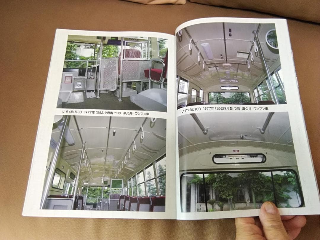 神奈川バス資料保存会 富士重新車バス写真集① 神奈川中央交通 前期編 神奈中