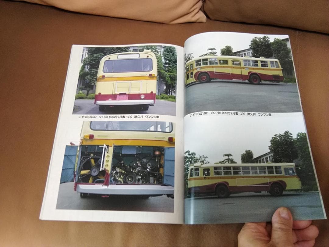 神奈川バス資料保存会 富士重新車バス写真集① 神奈川中央交通 前期編 神奈中