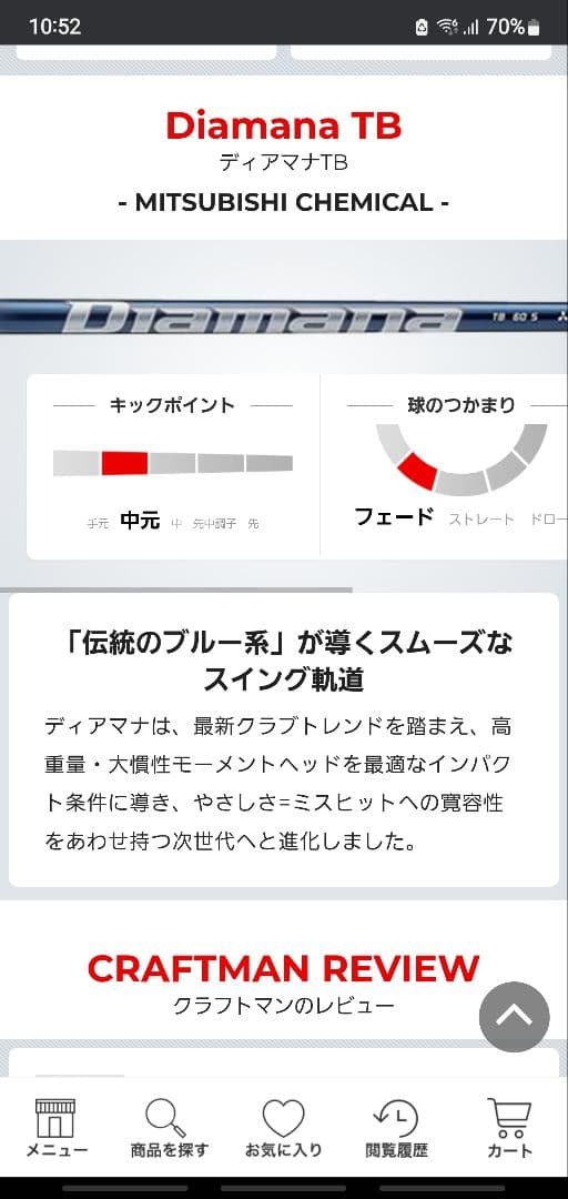 ELYTE♦︎♦︎♦︎ドライバーにシャフトはDiamana TB60S