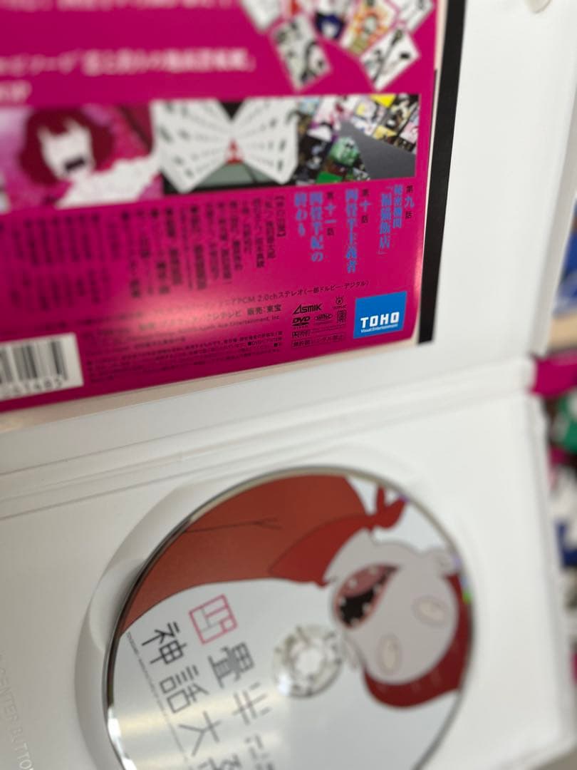 四畳半神話大系 DVD 全4巻セット　全巻