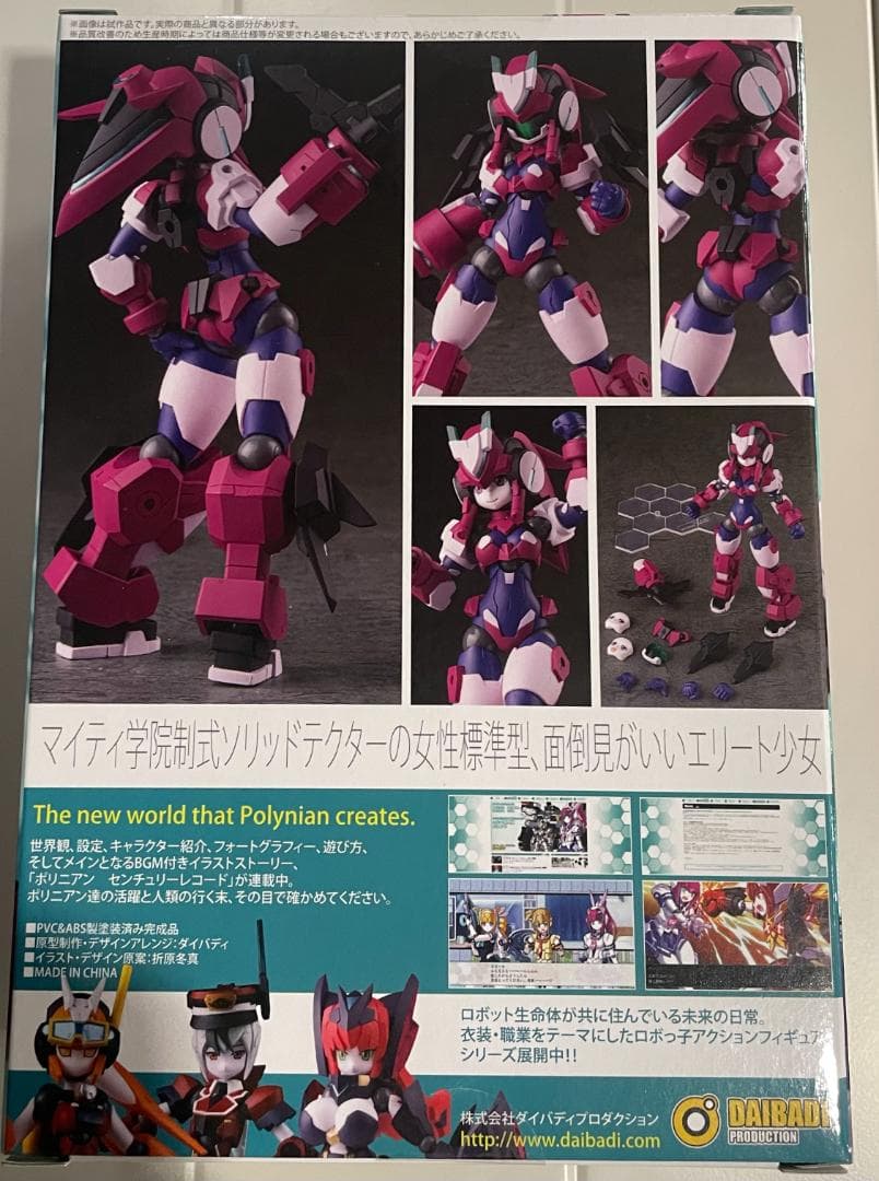 【未開封】ポリニアン オリヴィエ(STピースクレイF)