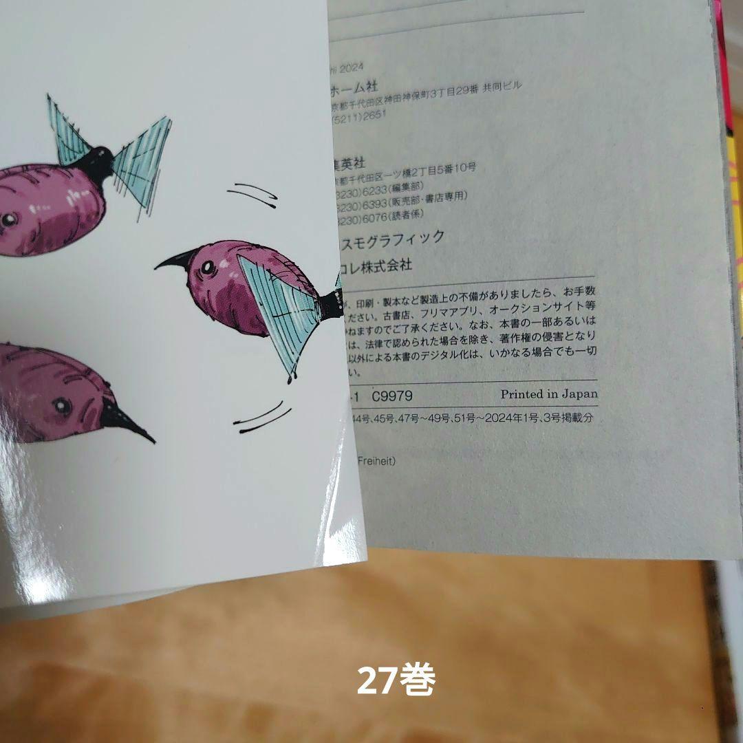 漫画呪術廻戦0〜30巻モジュロ≡ 1巻全巻セット完結アニメ放映中32冊セット