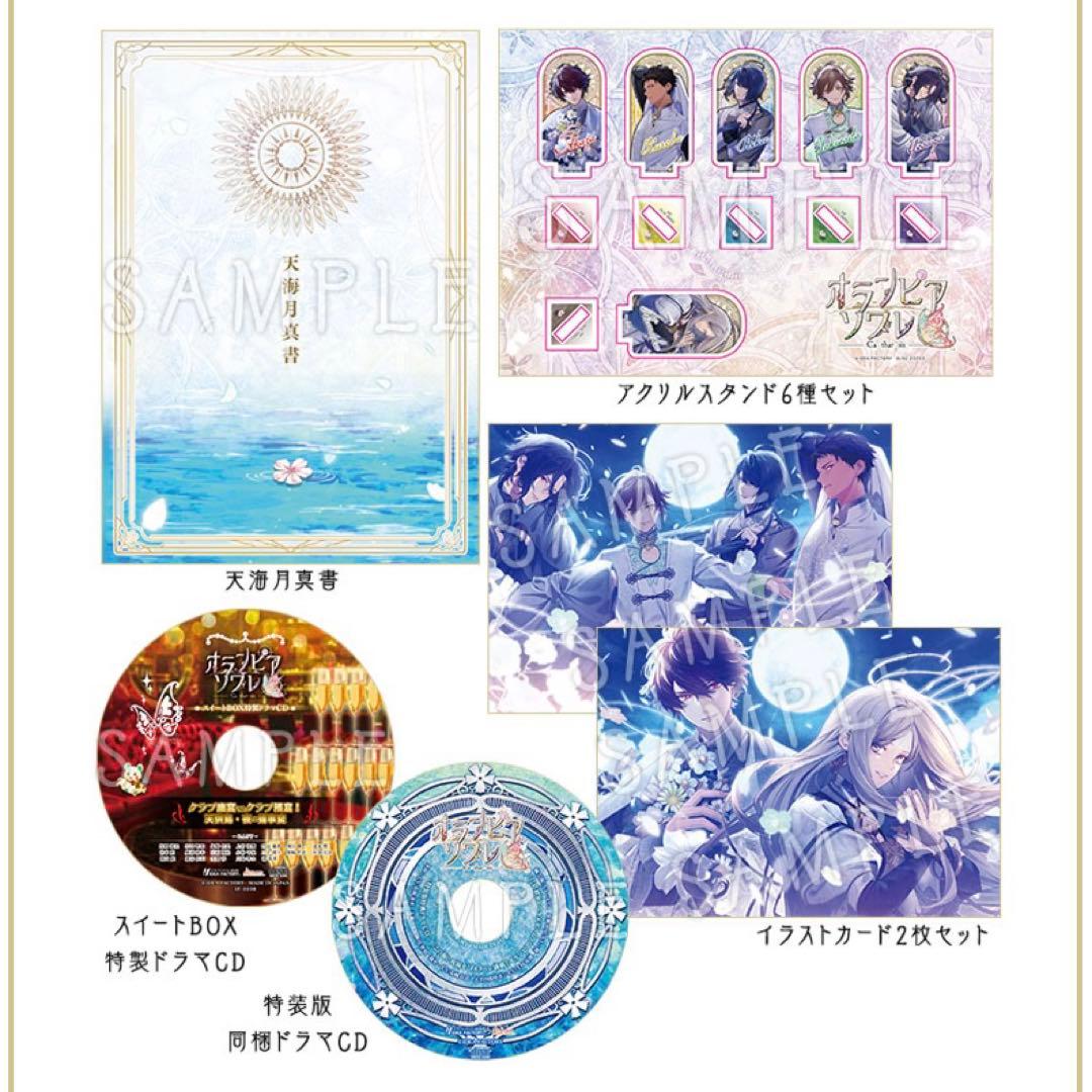 Switch オランピアソワレ Catharsis オトメイトスイートBOX