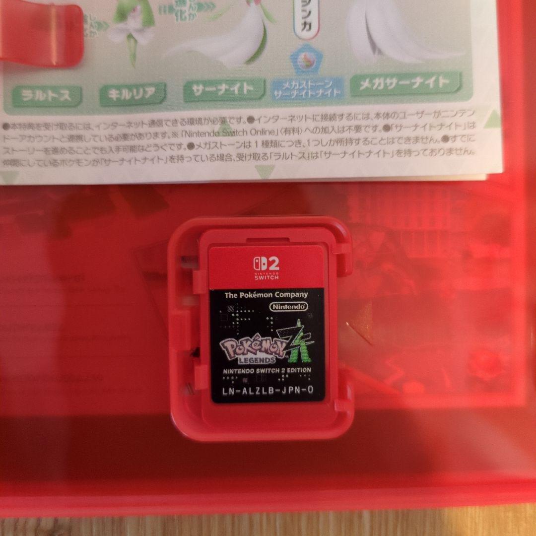 ポケモンZA 　Switch2