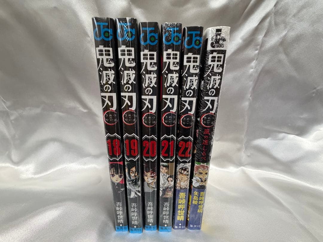 鬼滅の刃 全23巻セット＋3巻