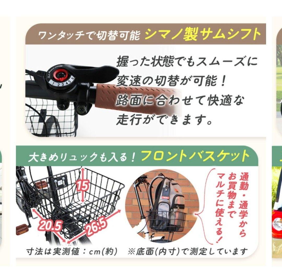 折りたたみ自転車 20インチ シマノ6段ギア　ブラック