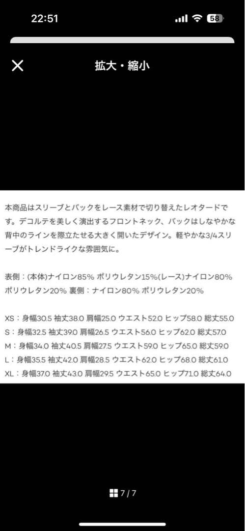 レペット　レオタード　スカート　セット