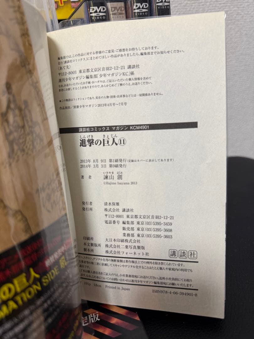 進撃の巨人 漫画 1巻～24巻 初版あり 限定版 DVD付き 小説 しおり