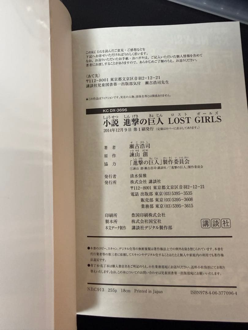 進撃の巨人 漫画 1巻～24巻 初版あり 限定版 DVD付き 小説 しおり