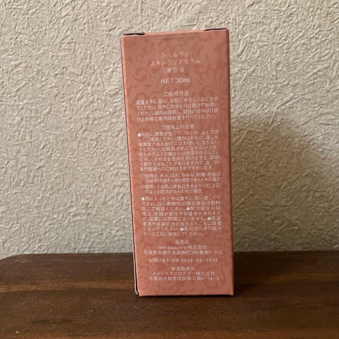 La belle vie 白玉ピールSKIN CLEAR SERUM 30ml