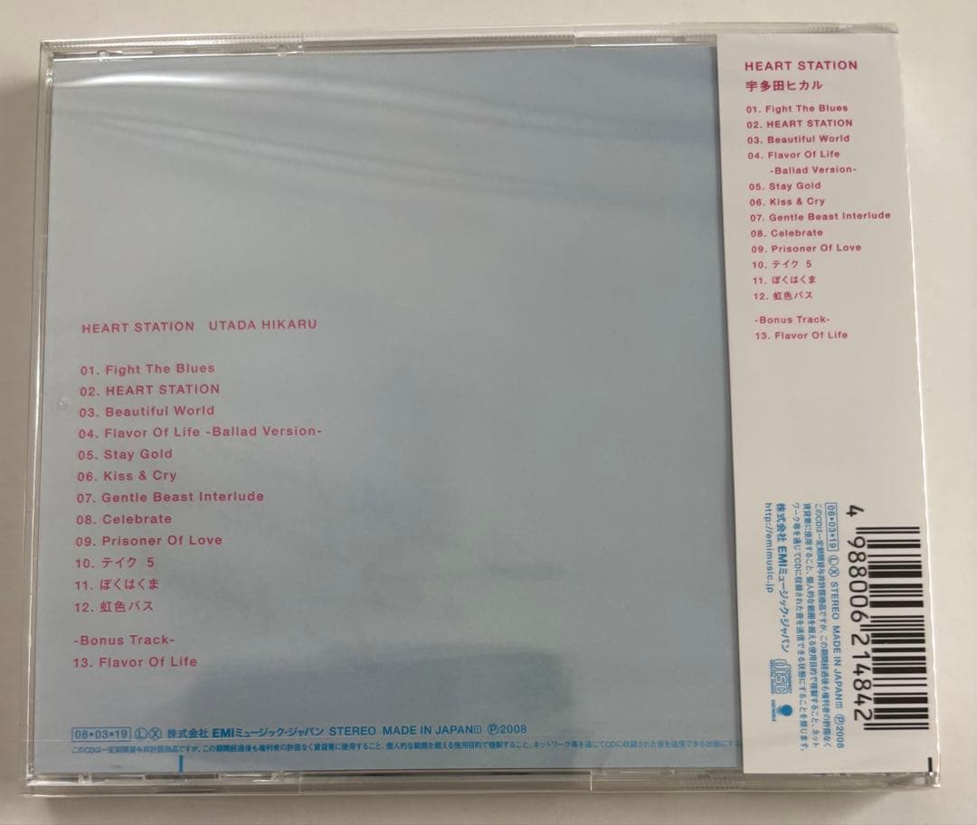 宇多田ヒカル　未開封CD8枚セット