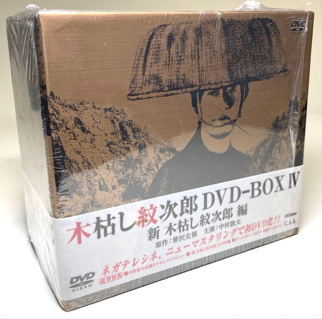 dvd木枯らし紋次郎