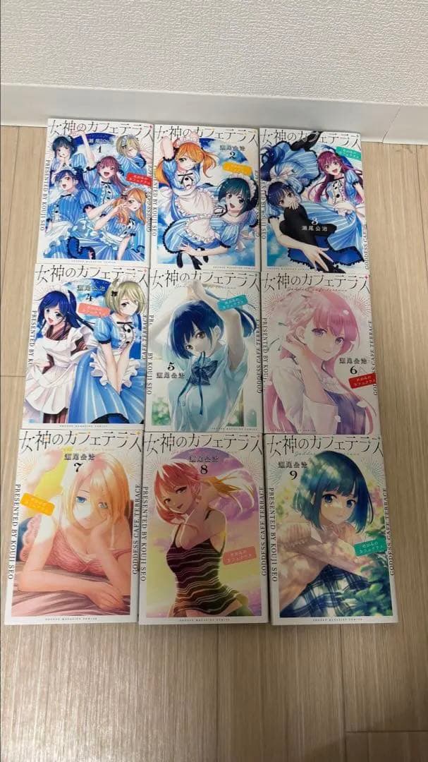 女神のカフェテラス 全巻セット 1-20巻