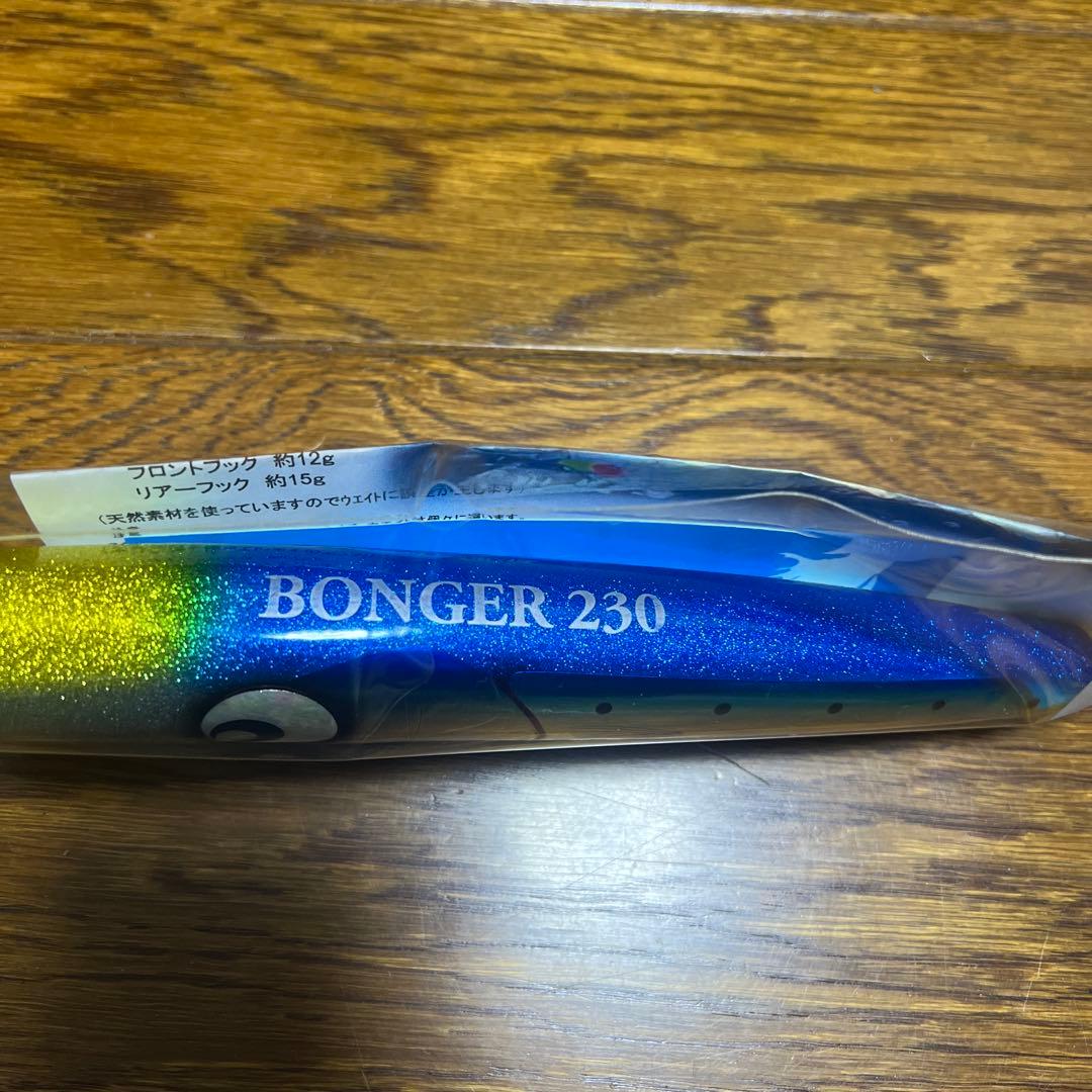 アトール　ボンガー230