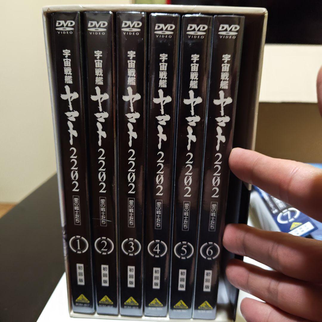 宇宙戦艦ヤマト2202　初回版DVD①〜⑦BOX付き