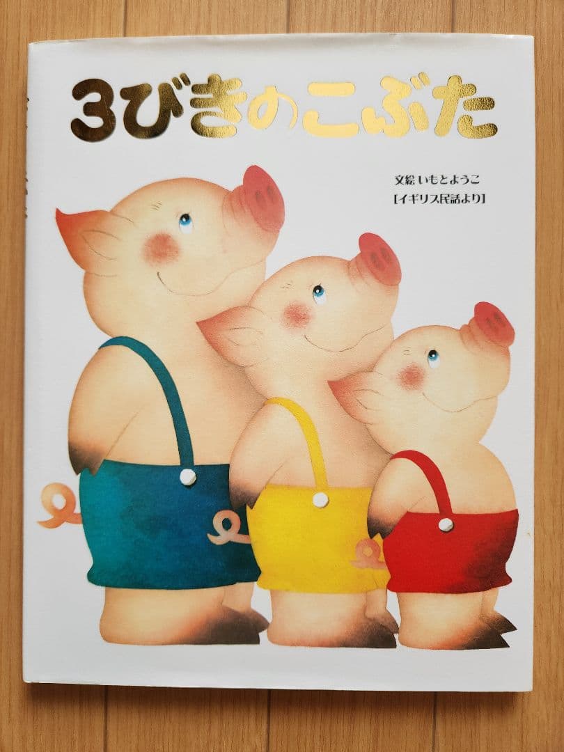 絵本まとめ売り　　幼児向け　10冊